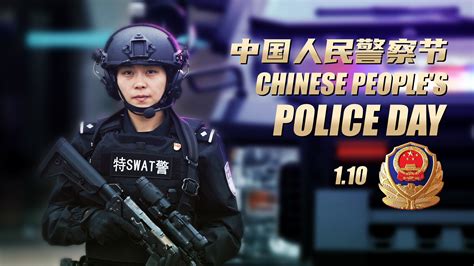 what happens when the police are called in china
